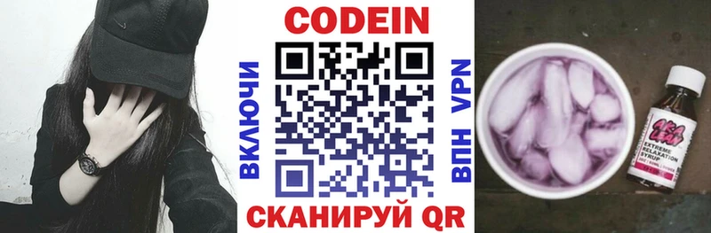 Кодеин Purple Drank  где купить наркоту  Калач 