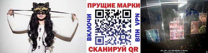 Марки NBOMe 1,5мг  Калач 